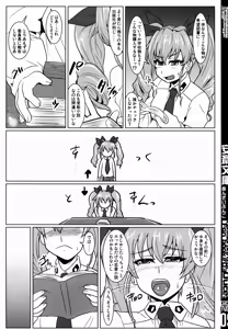Page 9 of Anzai Bunko - preview thumbnail