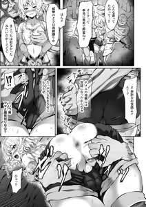 Page 9 of 2D Comic Magazine Seiki Kakuchou Kyousei Acme! Vol. 1 - preview thumbnail