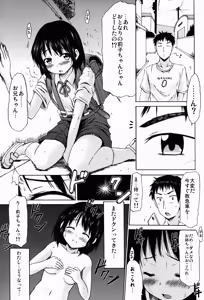 Page 5 of Tsuri Skirt no Onnanoko ga Ayashii Supple de Tayuntayun ni Nacchatta! - preview thumbnail