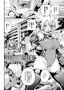Page 46 of 2D Comic Magazine Seiki Kakuchou Kyousei Acme! Vol. 2 - preview thumbnail