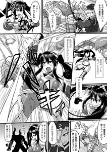 Page 6 of 2D Comic Magazine Seiki Kakuchou Kyousei Acme! Vol. 2 - preview thumbnail