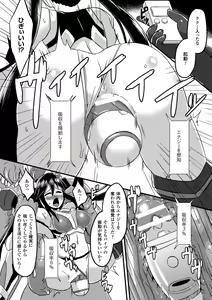 Page 10 of 2D Comic Magazine Seiki Kakuchou Kyousei Acme! Vol. 2 - preview thumbnail