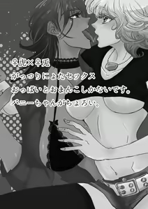 Page 2 of Oba-san to ChitsuTore Shiyou ze Bunny-chan. - preview thumbnail