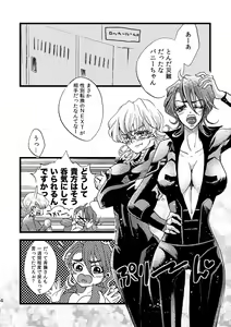 Page 3 of Oba-san to ChitsuTore Shiyou ze Bunny-chan. - preview thumbnail