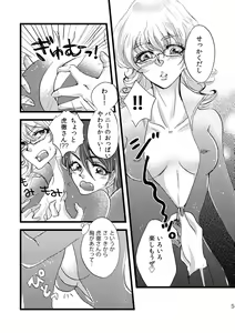Page 4 of Oba-san to ChitsuTore Shiyou ze Bunny-chan. - preview thumbnail