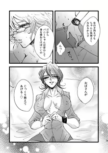 Page 8 of Oba-san to ChitsuTore Shiyou ze Bunny-chan. - preview thumbnail