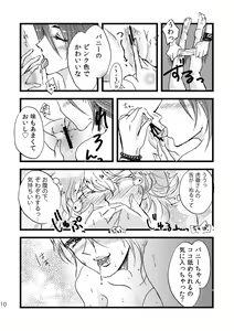 Page 9 of Oba-san to ChitsuTore Shiyou ze Bunny-chan. - preview thumbnail