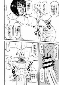 Page 16 of LeLe Pappa Vol. 26 - Momo-chan wa Choroin - preview thumbnail