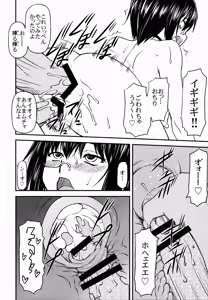 Page 18 of LeLe Pappa Vol. 26 - Momo-chan wa Choroin - preview thumbnail