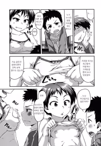 Page 3 of TOUGH BOYISH - preview thumbnail