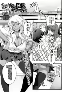 Chiguhagu na Koi Demo Ii Kana-tte — hentai manga cover on Fhentai