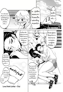 Page 20 of Love Tsun Letter | Love/Hate Letter - preview thumbnail