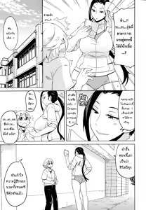 Page 3 of Love Tsun Letter | Love/Hate Letter - preview thumbnail