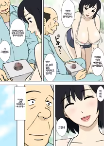 Page 7 of Nanako-san no Anzan Kigan - preview thumbnail