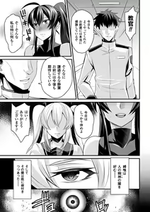 Page 3 of ドリームダイバー静葉 悪夢の姦獄【単話】 - preview thumbnail