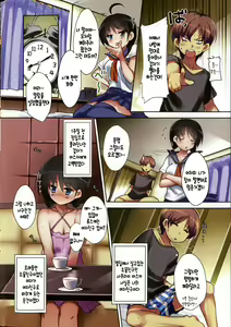 Page 3 of Hurry Up Musume - preview thumbnail