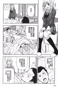 Page 130 of Houkago Slave | 放課後的性奴隸 - preview thumbnail