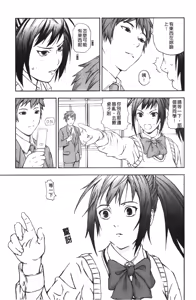 Page 151 of Houkago Slave | 放課後的性奴隸 - preview thumbnail
