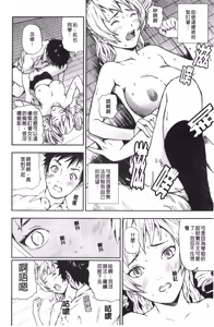 Page 174 of Houkago Slave | 放課後的性奴隸 - preview thumbnail