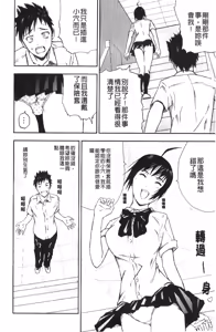 Page 178 of Houkago Slave | 放課後的性奴隸 - preview thumbnail