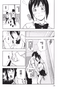 Page 180 of Houkago Slave | 放課後的性奴隸 - preview thumbnail