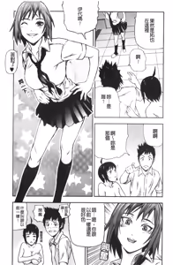 Page 187 of Houkago Slave | 放課後的性奴隸 - preview thumbnail