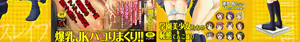 Page 3 of Houkago Slave | 放課後的性奴隸 - preview thumbnail