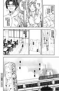 Page 56 of Houkago Slave | 放課後的性奴隸 - preview thumbnail