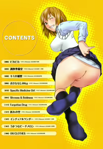Page 6 of Houkago Slave | 放課後的性奴隸 - preview thumbnail