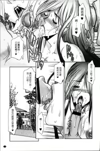 Page 143 of Mitsu to Yoku | 蜜與欲 - preview thumbnail