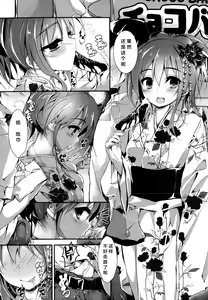 Page 6 of Oshioki Suru yo step4 - preview thumbnail