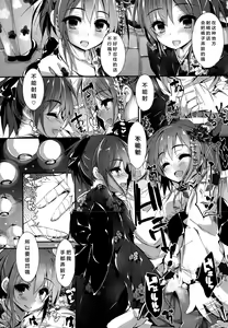 Page 8 of Oshioki Suru yo step4 - preview thumbnail