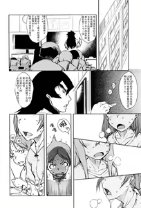 Page 5 of Jinrou Kyoushitsu Ch.2 - preview thumbnail