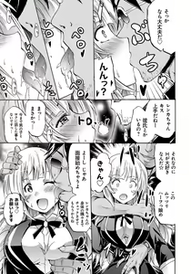 Page 103 of Siren -Kyousei Saimin Keitai- - preview thumbnail