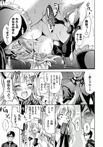 Page 119 of Siren -Kyousei Saimin Keitai- - preview thumbnail