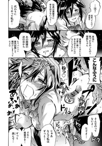 Page 140 of Siren -Kyousei Saimin Keitai- - preview thumbnail