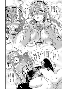 Page 162 of Siren -Kyousei Saimin Keitai- - preview thumbnail