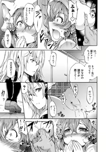 Page 21 of Siren -Kyousei Saimin Keitai- - preview thumbnail