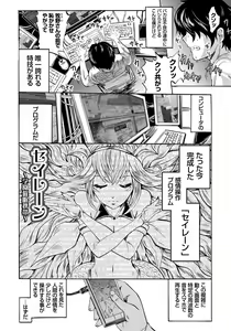 Page 32 of Siren -Kyousei Saimin Keitai- - preview thumbnail