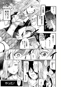 Page 35 of Siren -Kyousei Saimin Keitai- - preview thumbnail