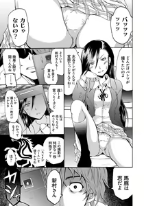 Page 53 of Siren -Kyousei Saimin Keitai- - preview thumbnail