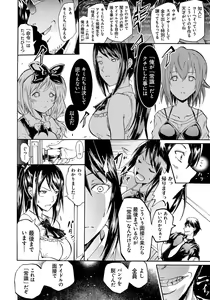 Page 80 of Siren -Kyousei Saimin Keitai- - preview thumbnail