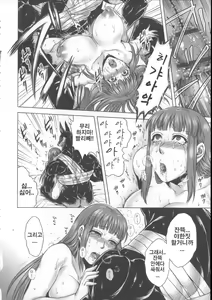 Page 118 of HitoMoe Iinkai - preview thumbnail