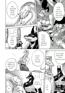 Page 126 of HitoMoe Iinkai - preview thumbnail
