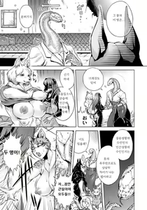 Page 127 of HitoMoe Iinkai - preview thumbnail