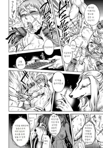 Page 136 of HitoMoe Iinkai - preview thumbnail
