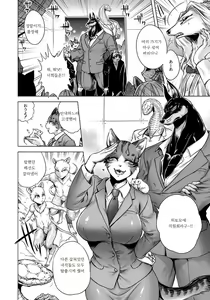 Page 140 of HitoMoe Iinkai - preview thumbnail