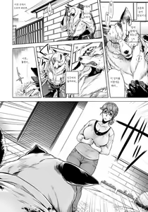 Page 142 of HitoMoe Iinkai - preview thumbnail
