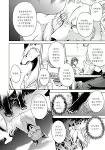 Page 148 of HitoMoe Iinkai - preview thumbnail