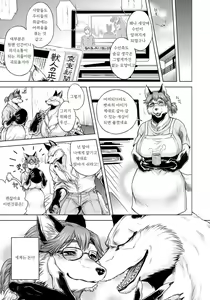 Page 161 of HitoMoe Iinkai - preview thumbnail